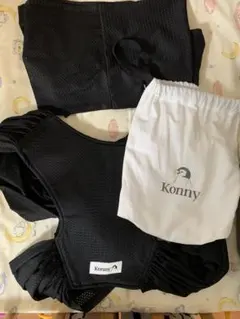 Konny 抱っこ紐 メッシュ ブラック XL