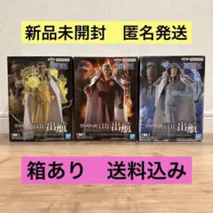 ワンピース THE 出航　クザン　ボルサリーノ　サカズキ　フィギュア　3個セット