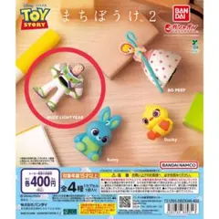 【ガチャガチャ】待ちぼうけ２-TOY STORY(トイ・ストーリー)-