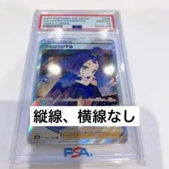 2026年最新】アセロラの予感 sr 横線なしの人気アイテム - メルカリ