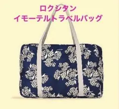 ロクシタン　イモーテルトラベルバッグのサムネイル