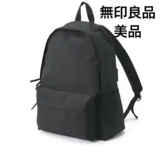 無印 良品　肩之疲れを軽くする　撥水リュック　美品