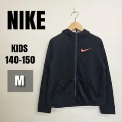 【良品】NIKE ドライフィットフルジップパーカー キッズ 140-150 M