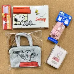 送料無料♪ スヌーピー雑貨4点セット
