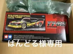 コ*ル様 タミヤ AMG GT3 EVO / GSR 2025 ステッカー セッ - メルカリ