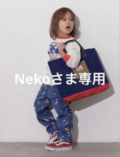 ☆ Neko さま　専用　☆