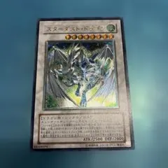 2026年最新】スターダスト・ドラゴン/の人気アイテム - メルカリ