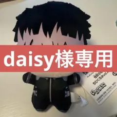 daisy様専用