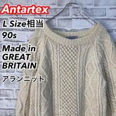 激レアフィッシャーマンニット★90s 英国製 アランニット ウール100 美品
