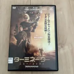 ターミネーター 洋画
