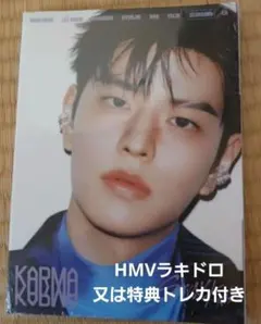 スンミン StrayKids Karma アコーディオン盤 新品未開封③