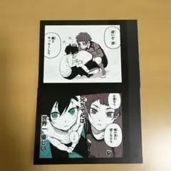 ブルーロック モノクロカード
