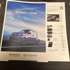 ホンダ Super-ONE カタログ&アクセサリーシート　スーパーワンのサムネイル