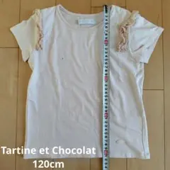 Tartine et Chocolat ピンクTシャツ 120cmのサムネイル