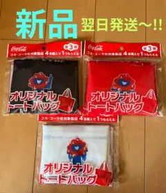 ♥️新品♥️コカ・コーラ ミャクミャクエコバッグ 3個