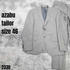 azabu tailor 麻布テーラー ビジネス スーツ グレー 2330