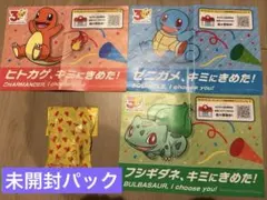 未開封　ポケモンカードパック