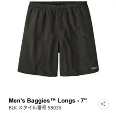 パタゴニア　バギーズ　7インチ　ロング　M ブラック