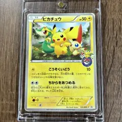 2026年最新】ピカチュウ bw-pの人気アイテム - メルカリ