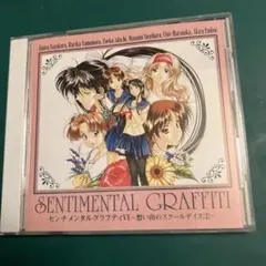 センチメンタルグラフティ 約束 再会 角川文庫 小説 2巻セット - メルカリ