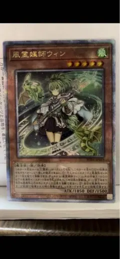 【BGS9.5】ゴールド　風霊媒師ウィン25th　日本市場　最上位BGS9.5 風霊媒師ウィン 25th シークレット】遊戯王カード買取価格や販売