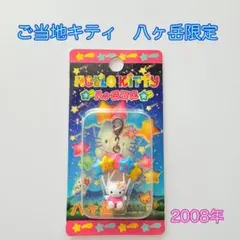 2026年最新】キティちゃんレアストラップの人気アイテム - メルカリ