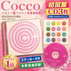 2026年最新】cockoの人気アイテム - メルカリ