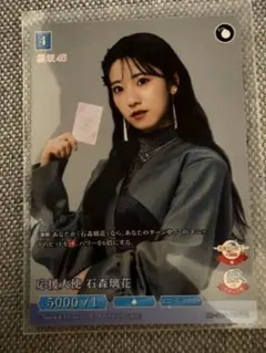 ク*ド様 石森璃花 りか森のけいれいっ！ プロモ　 櫻坂46　ビルディバイド テ 石森璃花(BB-S46-158SC) | SC | ドラゴンスター | ビルディバイド