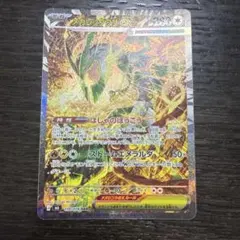 メガレックウザex SAR MEGAストームエメラルダ