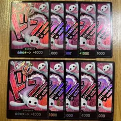 ワンピースカード　ペローナ　パラレル　黒枠　ドンカード　10セット枚