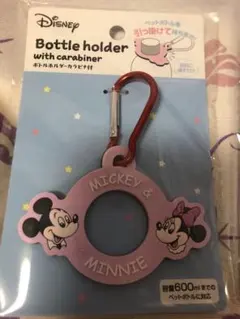 ドリンクホルダー　ディズニー　 ミニー　ミッキー　ペットボトルホルダー