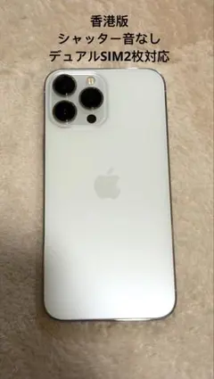 iphone13promax 128G 香港版