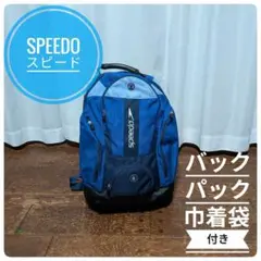 【美品】speedo バックパック 多機能 巾着袋付き