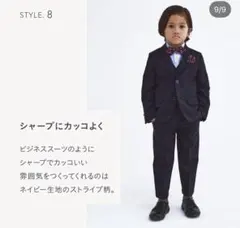 green label relaxing フォーマルスーツ 110cm