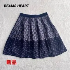 新品 BEAMSビームスハート プリーツスカート フレア 幾何学模様 紺 0のサムネイル