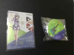 日野森志歩ちゃんセット