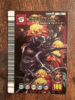 2026年最新】ムシキング マルスゾウの人気アイテム - メルカリ