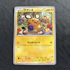 デデンネ：プロモカードパック第4弾 PROMO SM-Pプロモカード 215