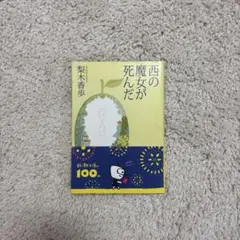 Item thumbnail for item 519eca3d-6dea-407e-871a-cd6632e47e6b