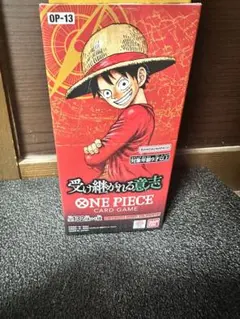 ONE PIECEカードゲーム受け継がれる意志 OP-13 BOX テープカット