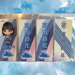 日向坂46 富田鈴花【シール】4枚