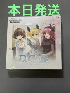 ダ・カーポ リチューン 未開封ボックス - メルカリ