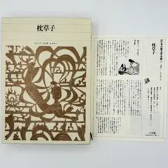 うつほ物語全3巻 新編日本古典文学全集14・15・16 小学館 中野幸一