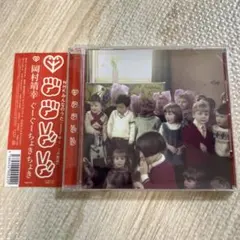 2025年最新】ぐーぐーちょきちょきの人気アイテム - メルカリ