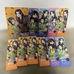 薬屋のひとりごと しおり 10枚　+ イラストカード
