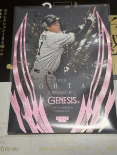 BBM 2026 GENESIS 太田椋 50枚限定カード