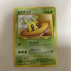 【旧裏】ヒマナッツno.１９１のサムネイル
