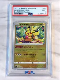 2026年最新】ポケモンカード ピカチュウ chrの人気アイテム - メルカリ