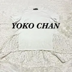 YOKO CHAN レース切替 半袖Tシャツ ホワイト　36のサムネイル
