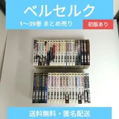 ベルセルク 16巻〜36巻 セット 三浦建太郎 初版 帯付 ハガキ付 - メルカリ